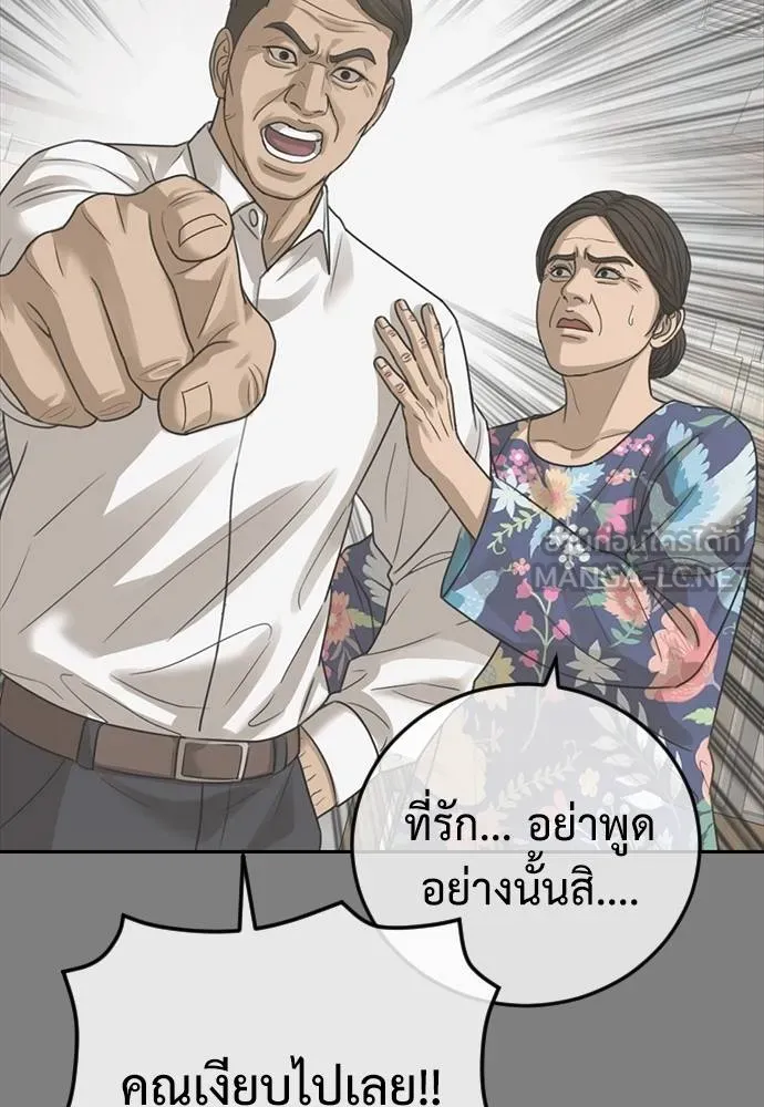 Y2K ตอนที่ 50 รูปที่ 105