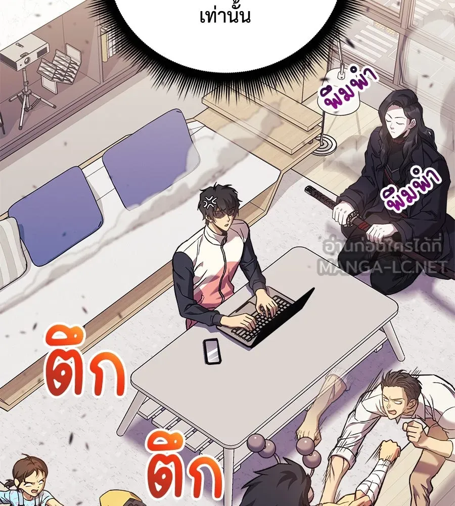 สัปดาห์นี้งดอัปตอนใหม่ ตอนที่ 105 รูปที่ 12