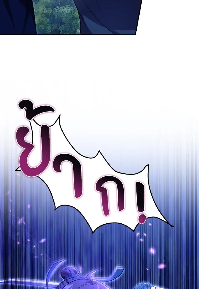 ข้าเนี่ยนะเป็นพระสนม ตอนที่ 127 บาดแผลทางกายและใจ รูปที่ 19