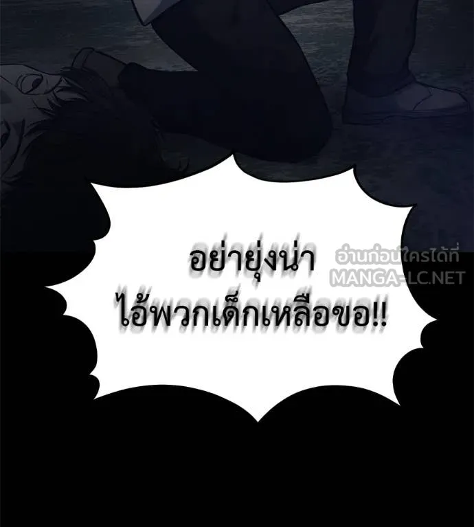 มัจจุราชชุดแดง ตอนที่ 20 รูปที่ 94