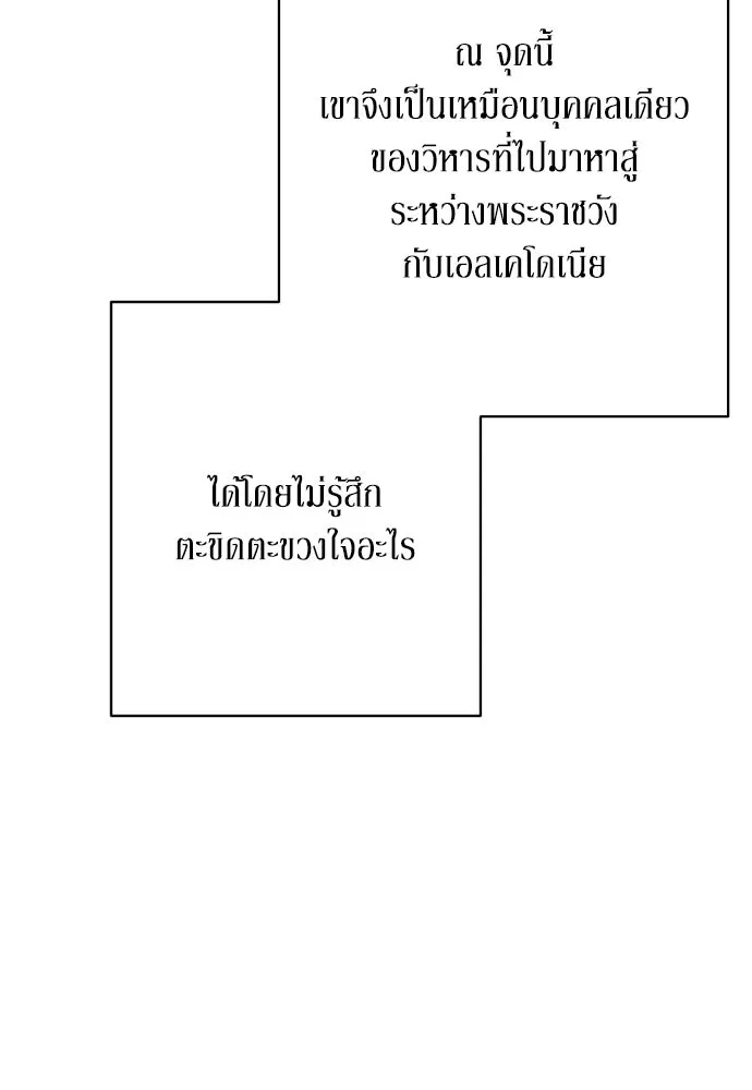 เลดี้มินต์ ตอนที่ 73 รูปที่ 43