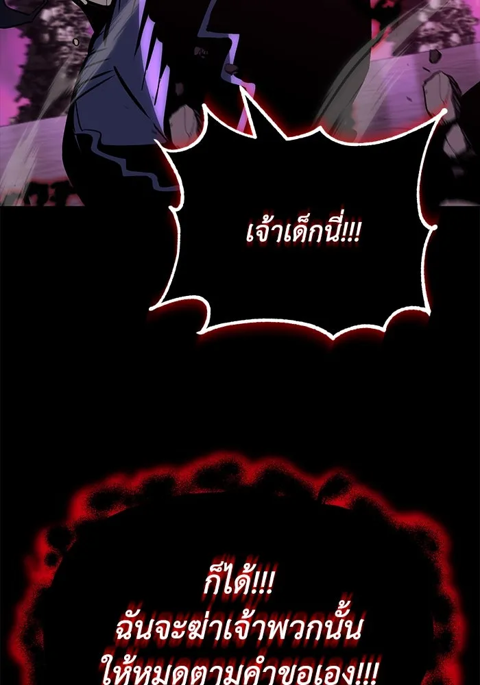 ชีวิตพลิกผันของลอร์ดผู้เกียจคร้าน ตอนที่ 92 ผู้ต่อต้านสิ่งชั่วร้าย รูปที่ 101