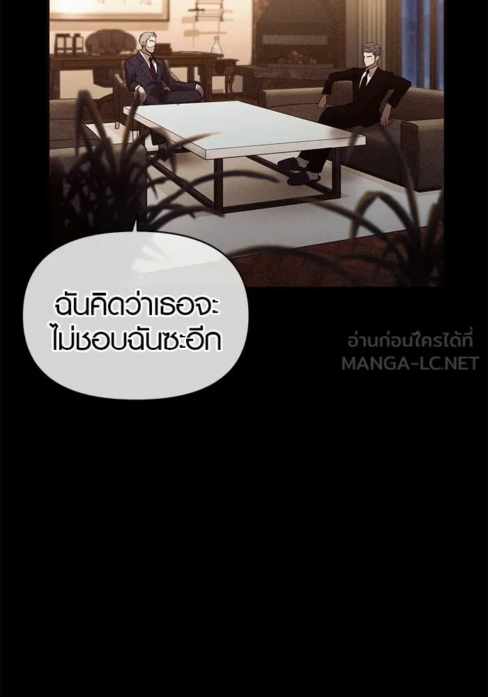 บันทึกรักลูกสาวเจ้าพ่อ ตอนที่ 47 รูปที่ 78