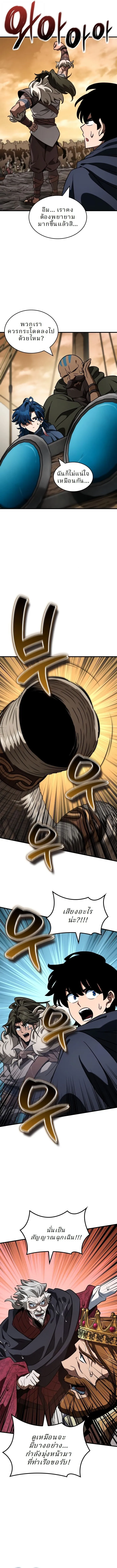 Valhalla Saga จากน_กเล_นเกมม_ออาช_พ ส_ตำนานแห_งว_ลฮ_ลลา ตอนที่ ตอนที่ 46 รูปที่ 8