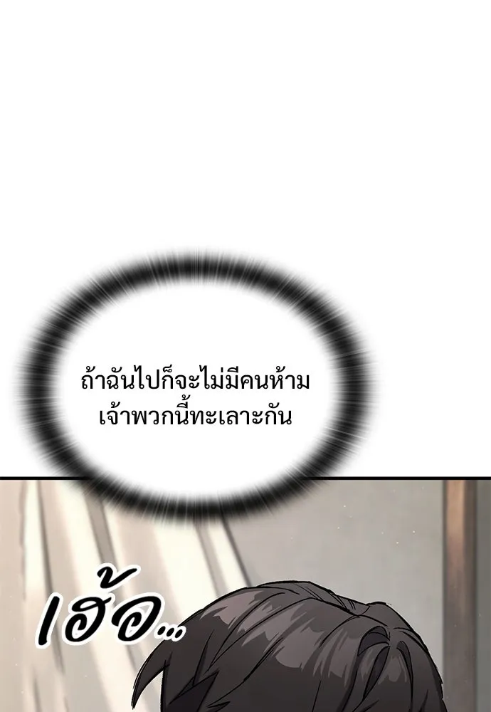 อัศวินวันเดียว ตอนที่ 10 รูปที่ 35