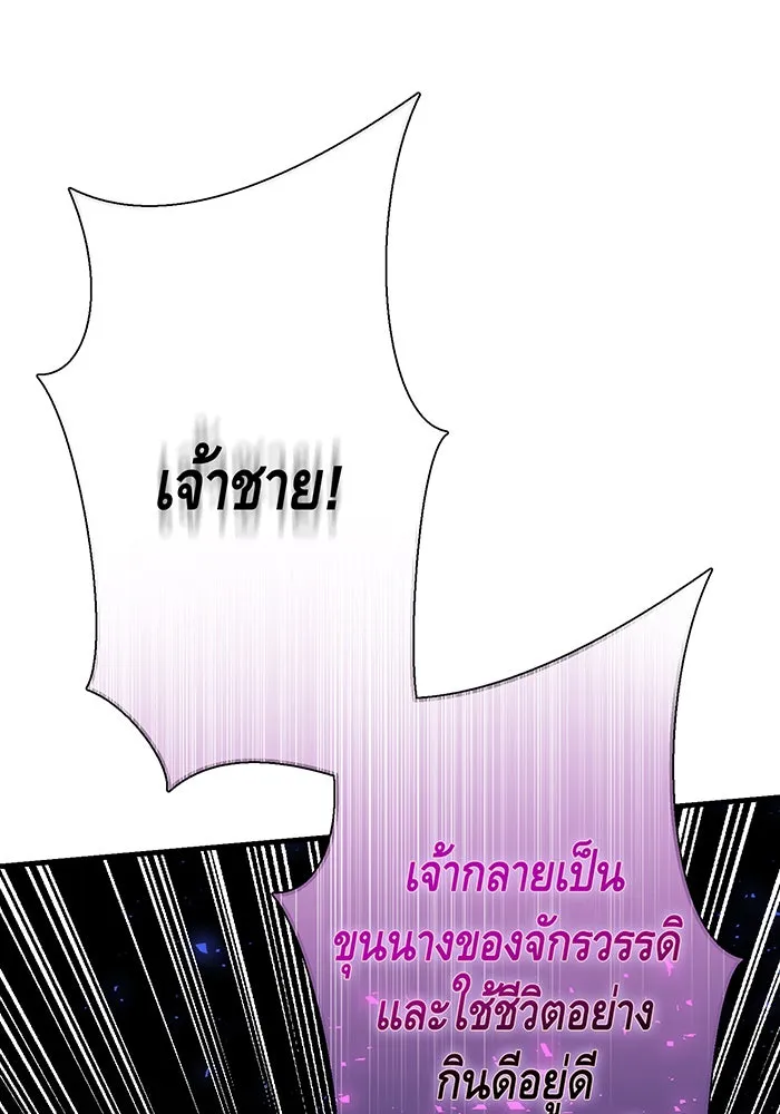 นางร้ายที่ไหนจะมีคุณธรรม ตอนที่ 89 รูปที่ 112