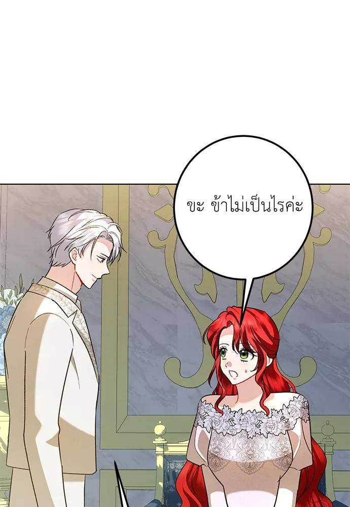 บุปผาลบคมดาบ ตอนที่ 60 รูปที่ 37