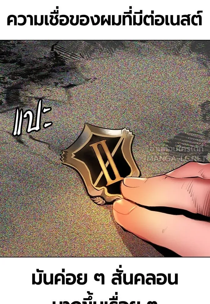 Jungle Juice ตอนที่ 162 รูปที่ 144