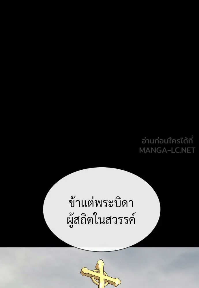 นักฆ่าย้อนวัย ตอนที่ 80 รูปที่ 117