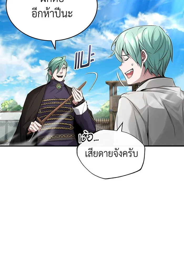 จอมเวทเกิดใหม่ในรอบ 66666 ปี ตอนที่ 100 รูปที่ 70