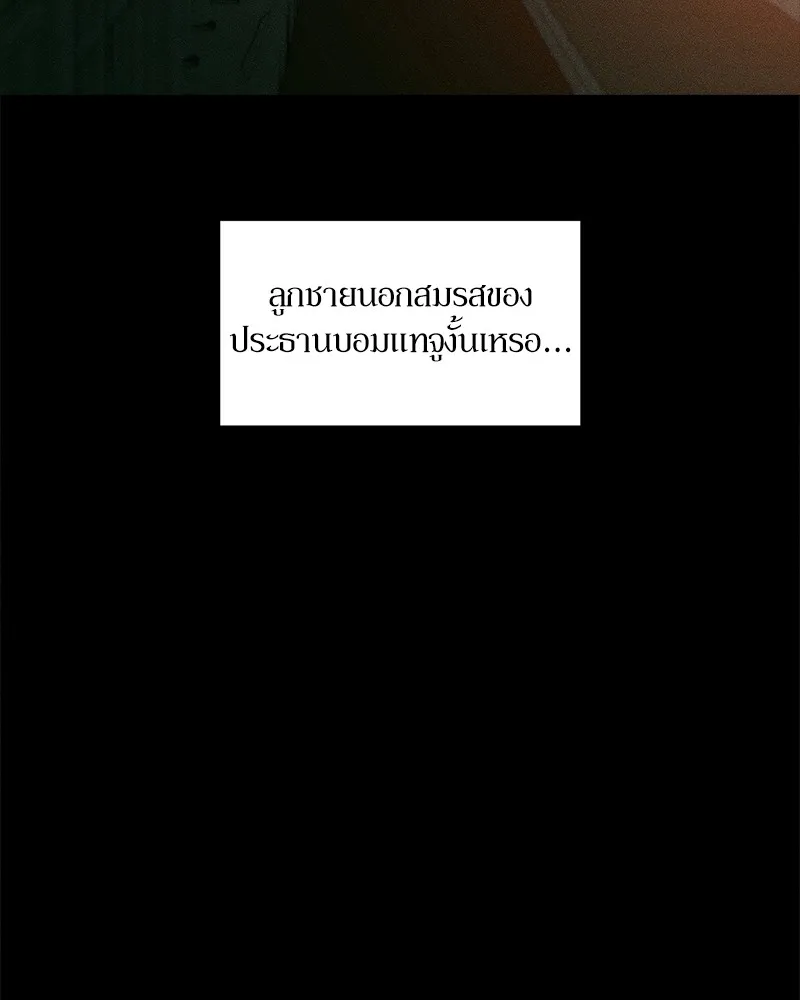 บุปผารุ่มราคะ ตอนที่ 51 รูปที่ 53