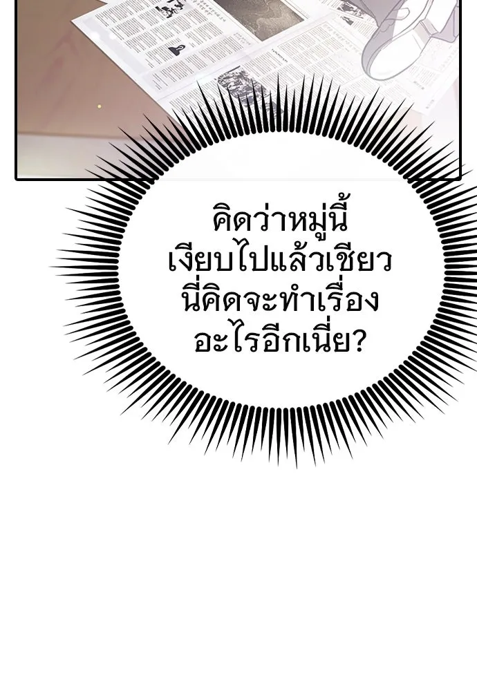 บันทึกรักลูกสาวเจ้าพ่อ ตอนที่ 21 รูปที่ 23