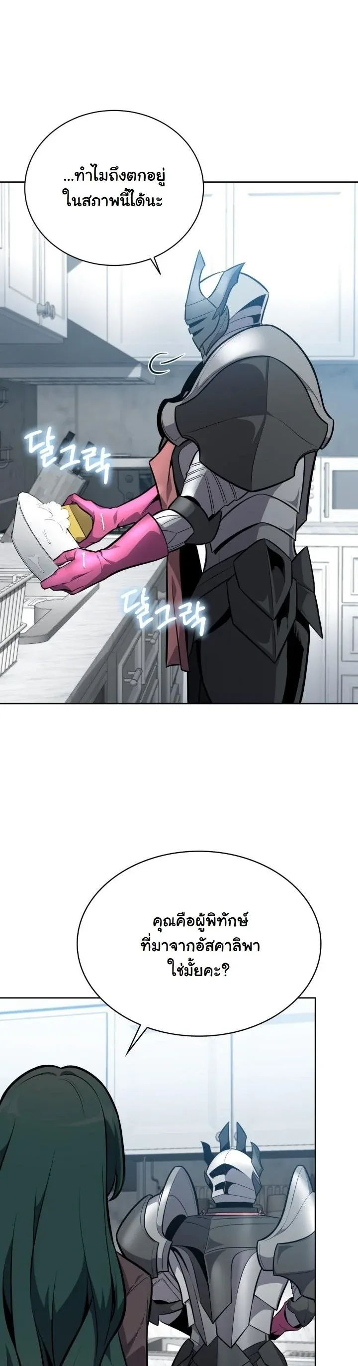 Kidnapped Dragons ด_ลล_บฉบ_บล_กพาต_วม_งกร ตอนที่ ตอนที่ 14 รูปที่ 6