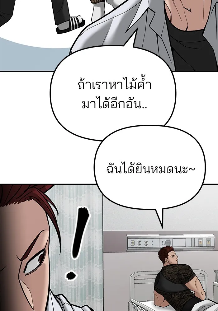 เลวฟาดเลว ตอนที่ 80 รูปที่ 73