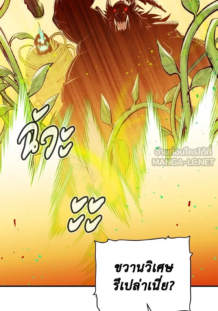 The Lone Necromancer ตอนที่ 75 รูปที่ 72