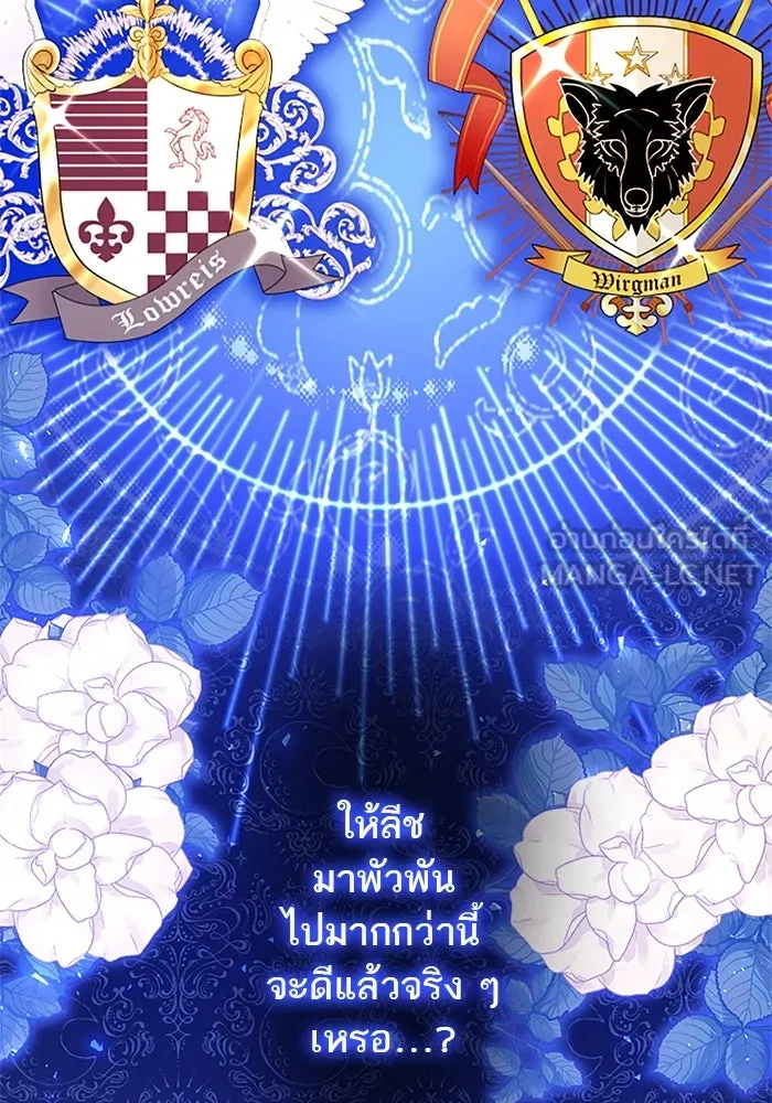 คุณหนูย้อนเวลามาเป็นอัศวิน ตอนที่ 64 รูปที่ 72
