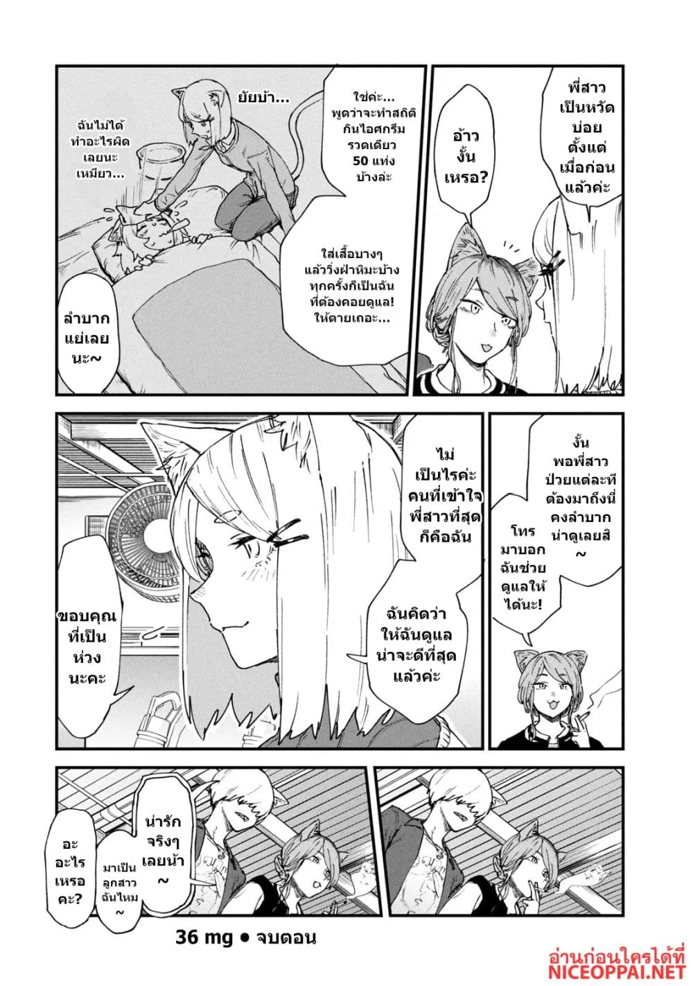 Manga-lc-com อ่านมังงะ อ่านการ์ตูน ออนไลน์ ฟรี Yani Neko ตอนที่ 1 2 3 4 5 6 7 8 9 10 11 12 13 14 ฟรี ไม่มีโฆษณา Manga-lc - อ่าน มังงะ อ่าน การ์ตูน ออนไลน์ อ่านมังงะ ฟรี