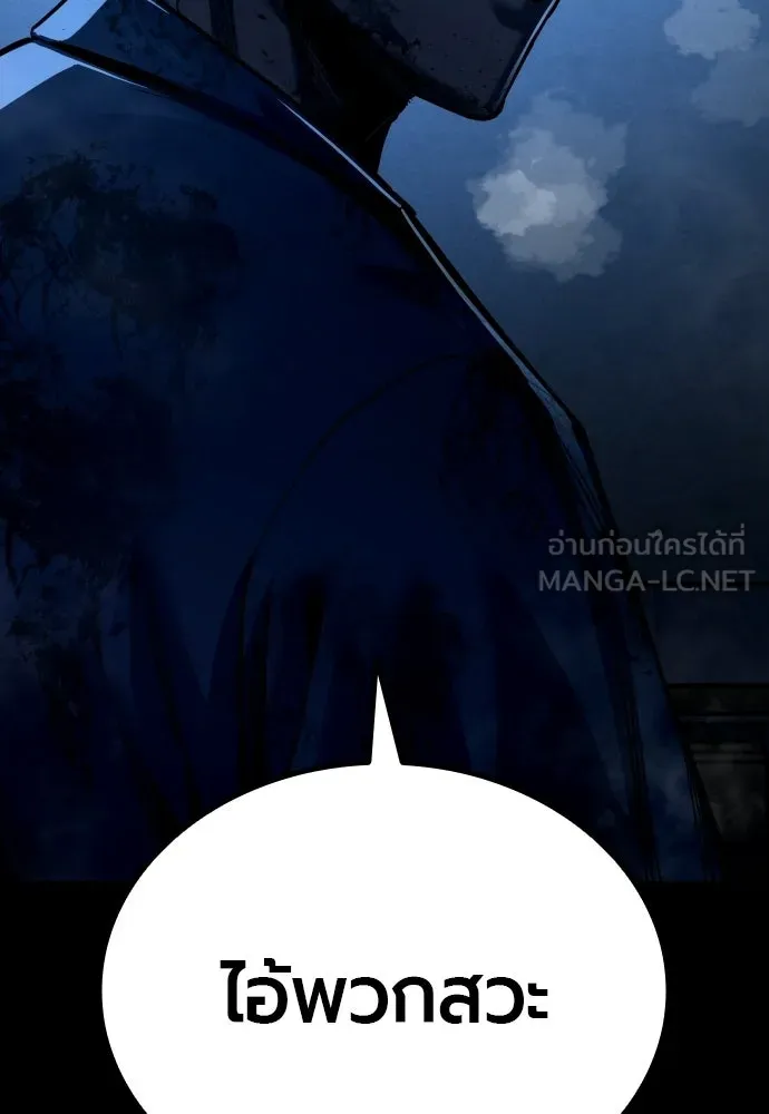 มือพิพากษา ตอนที่ 65 (ตอนจบ) รูปที่ 123