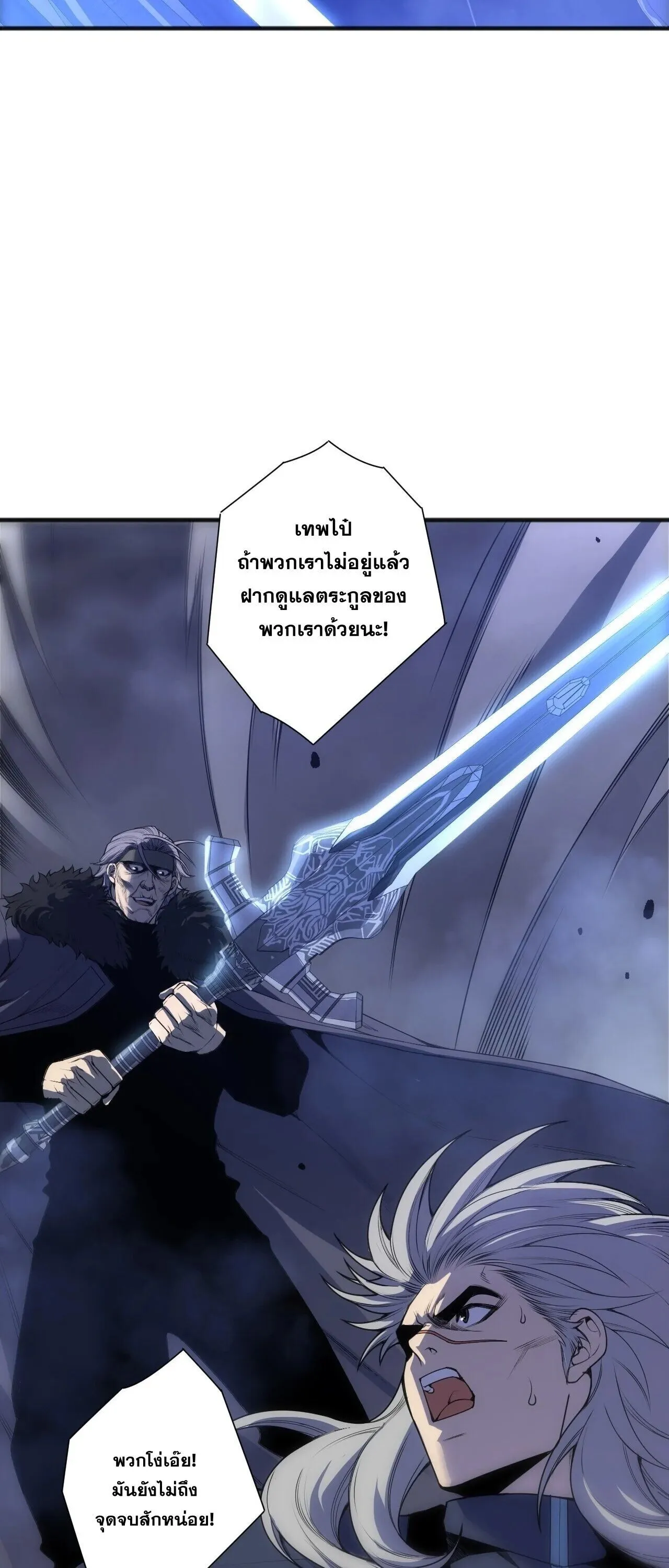 Disastrous Necromancer ราช_นน_กอ_ญเช_ญว_ญญาณ ตอนที่ ตอนที่ 250 รูปที่ 39