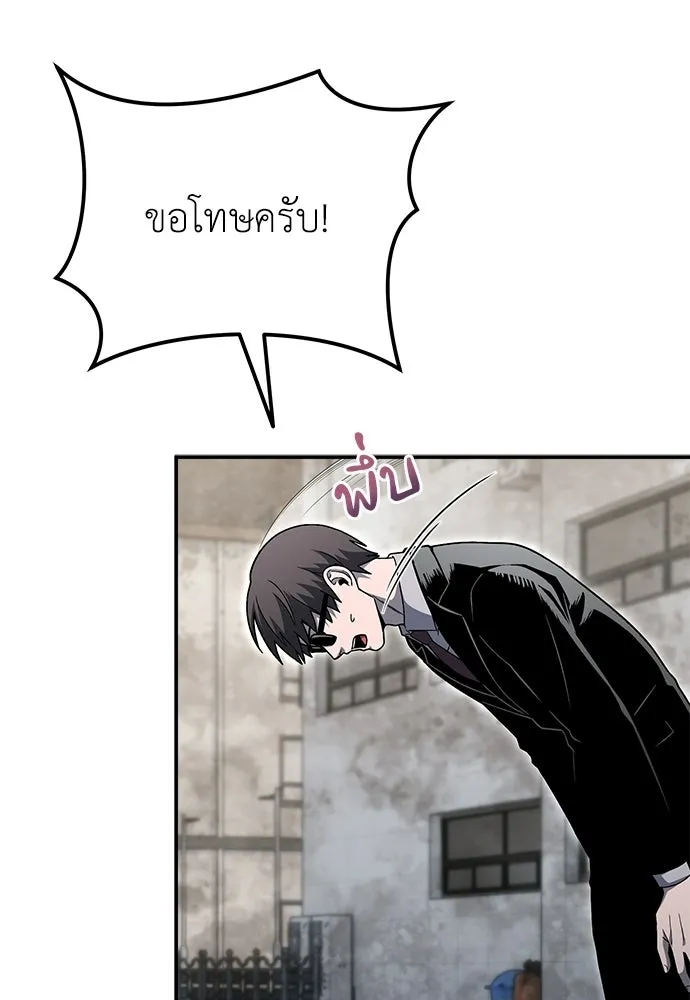 ผู้เชี่ยวชาญวันสิ้นโลก ตอนที่ 32 รูปที่ 89