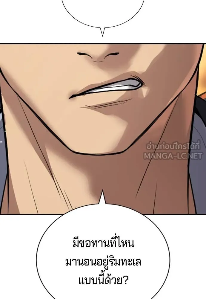 คูเซรา ตอนที่ 31 รูปที่ 114