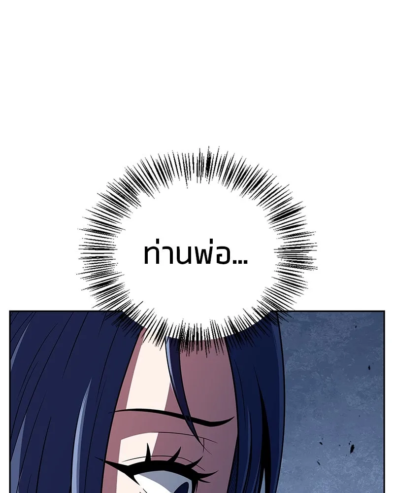 สุดยอดเทรนเนอร์แห่งยุทธภพ ตอนที่ 42 บิงโก! รูปที่ 94