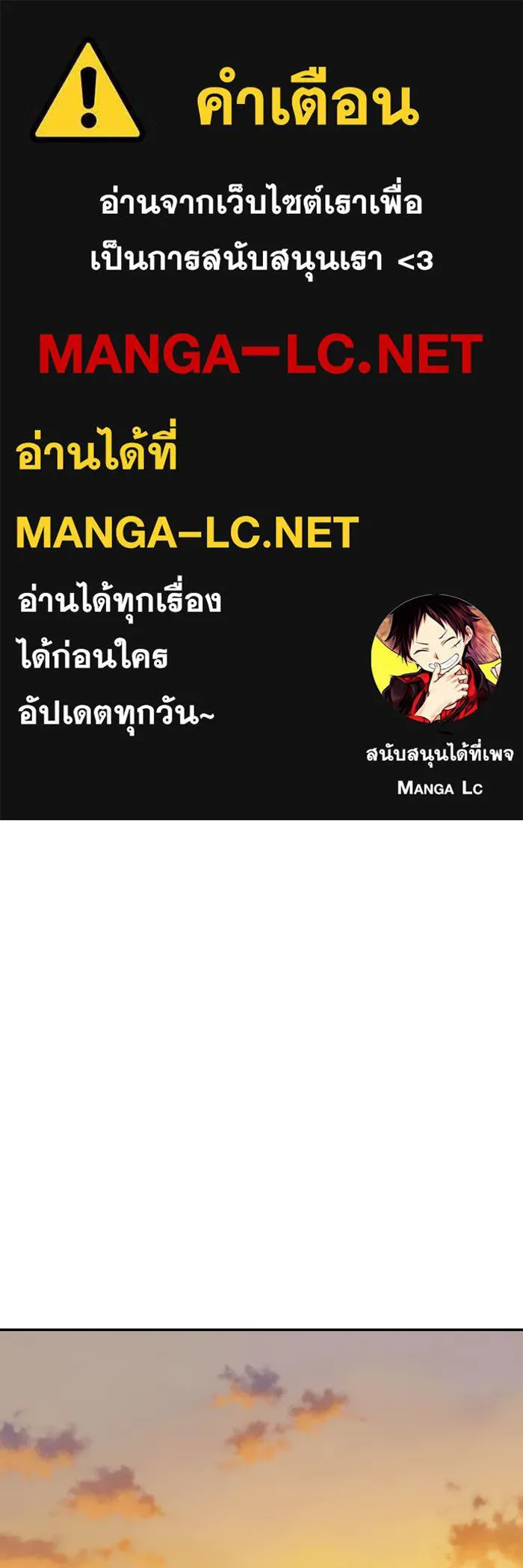 บุตรสาวของดยุกปีศาจ ตอนที่ 119 รูปที่ 1