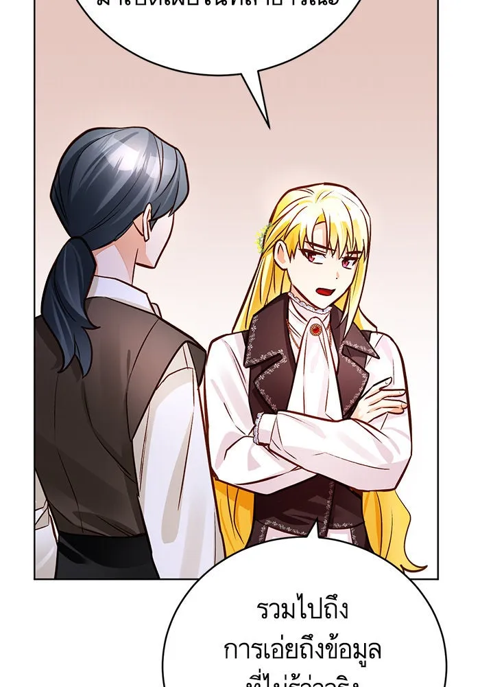 บุตรีดยุกขอไม่แต่งงานbrกับหนุ่มในฝัน ตอนที่ 56 รูปที่ 7