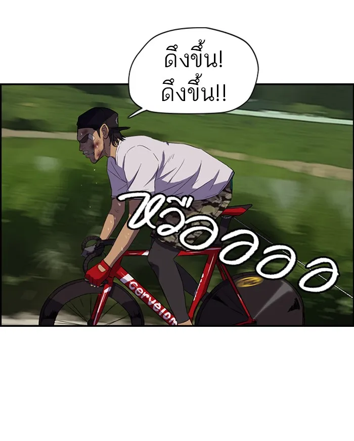 ปั่นสู้ฝันbrWind Breaker ตอนที่ 46 รูปที่ 37