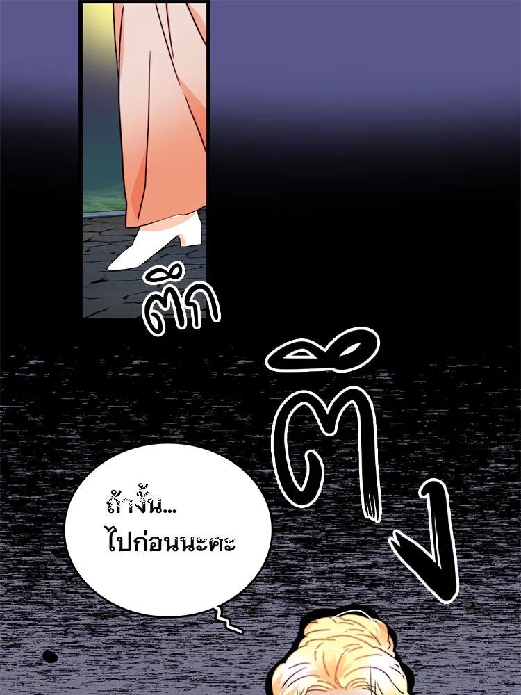 Bring the Love ตอนที่ 3 รูปที่ 46