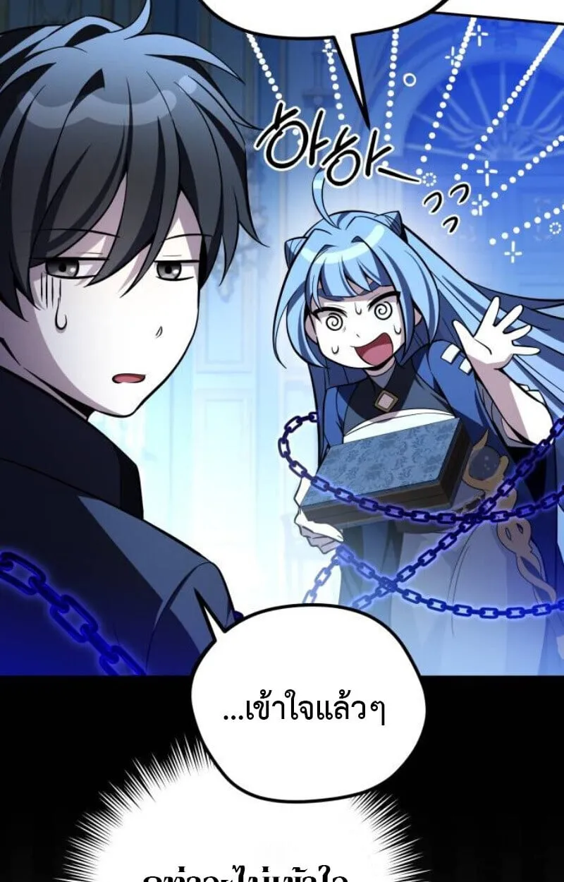 Raising Villains the Right Way ฉ_นกลายเป_นผ_สน_บสน_นของเหล_าต_วร_าย ตอนที่ ตอนที่ 13 รูปที่ 65