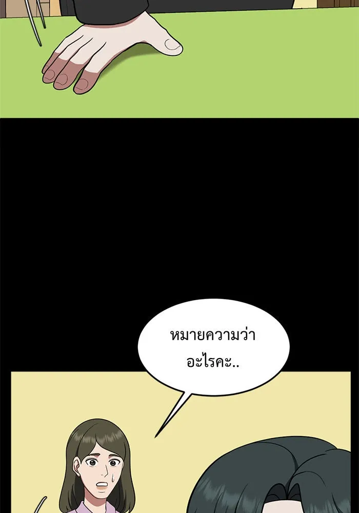 ช่วยเปลี่ยนฉันที ตอนที่ 92. เอเดน 12 รูปที่ 68