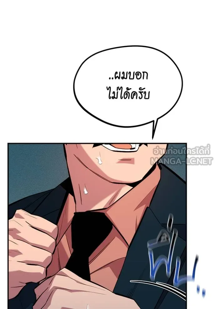 แยกร่างล่าอัตโนมัติ ตอนที่ 132 รูปที่ 111