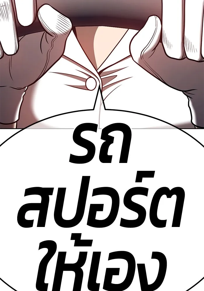 +99 ท่อนไม้พร้อมบวก ตอนที่ 45 รูปที่ 326