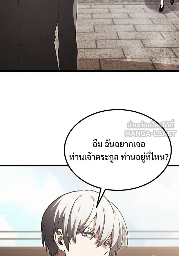 อัศวินดำล่าท้าเวลา ตอนที่ 1 รูปที่ 69