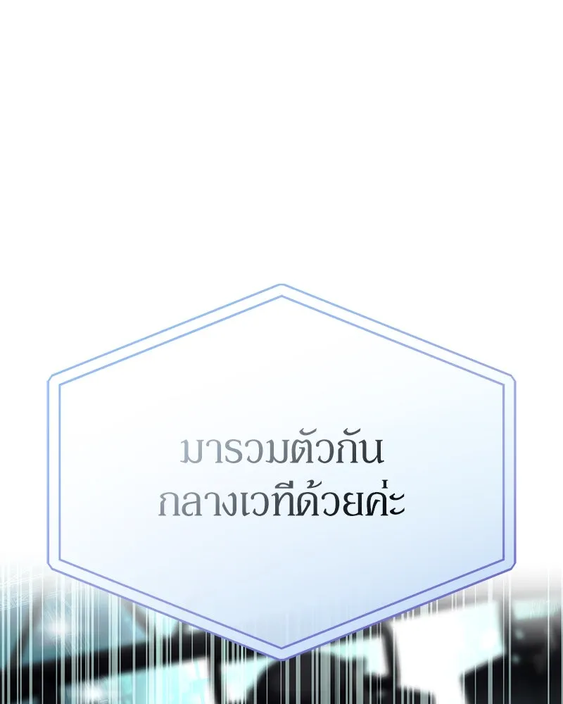 ย้อนเวลามาเป็นมักเน่ ตอนที่ 42 รูปที่ 116