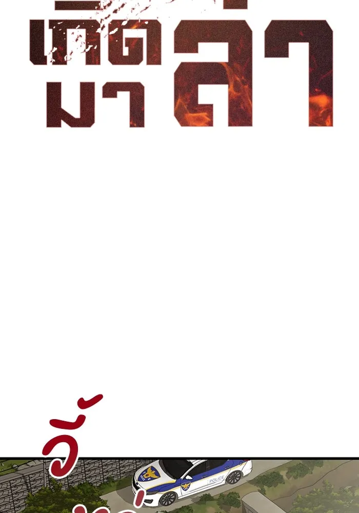 มีนา เกิดมาล่า ตอนที่ 60 รูปที่ 2