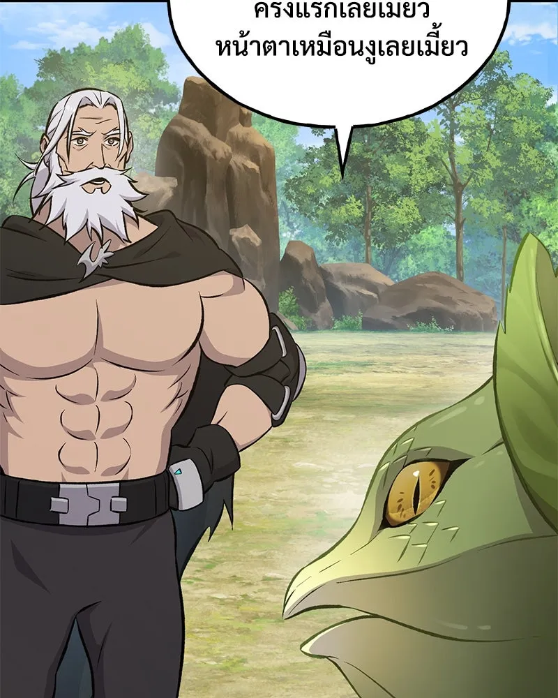 ปลูกผักพิชิตหอคอย ตอนที่ 72 รูปที่ 110