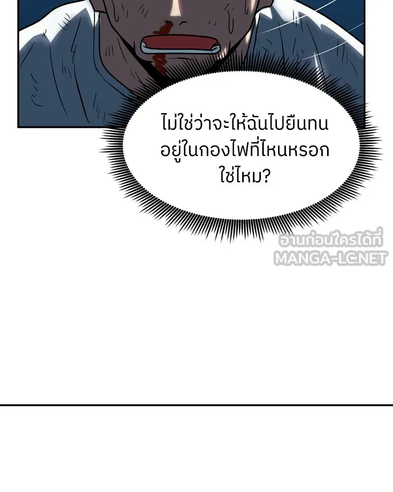 โรงเรียนสัตว์กินเนื้อ ตอนที่ 11 รูปที่ 75