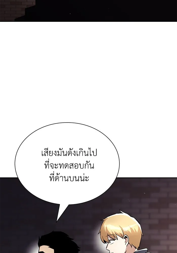 ชีวิตพลิกผันของลอร์ดผู้เกียจคร้าน ตอนที่ 42 แขกของสำนักฝึกฟันดาบ รูปที่ 55