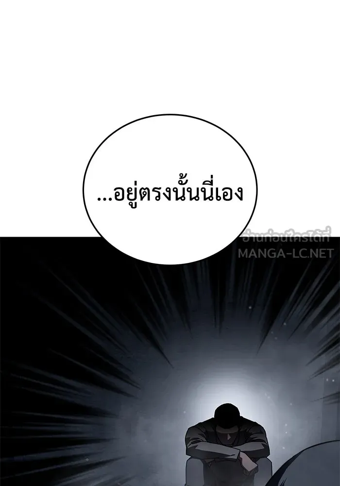 ยอดนักดาบผู้โอบอุ้มดารา ตอนที่ 42 รูปที่ 21
