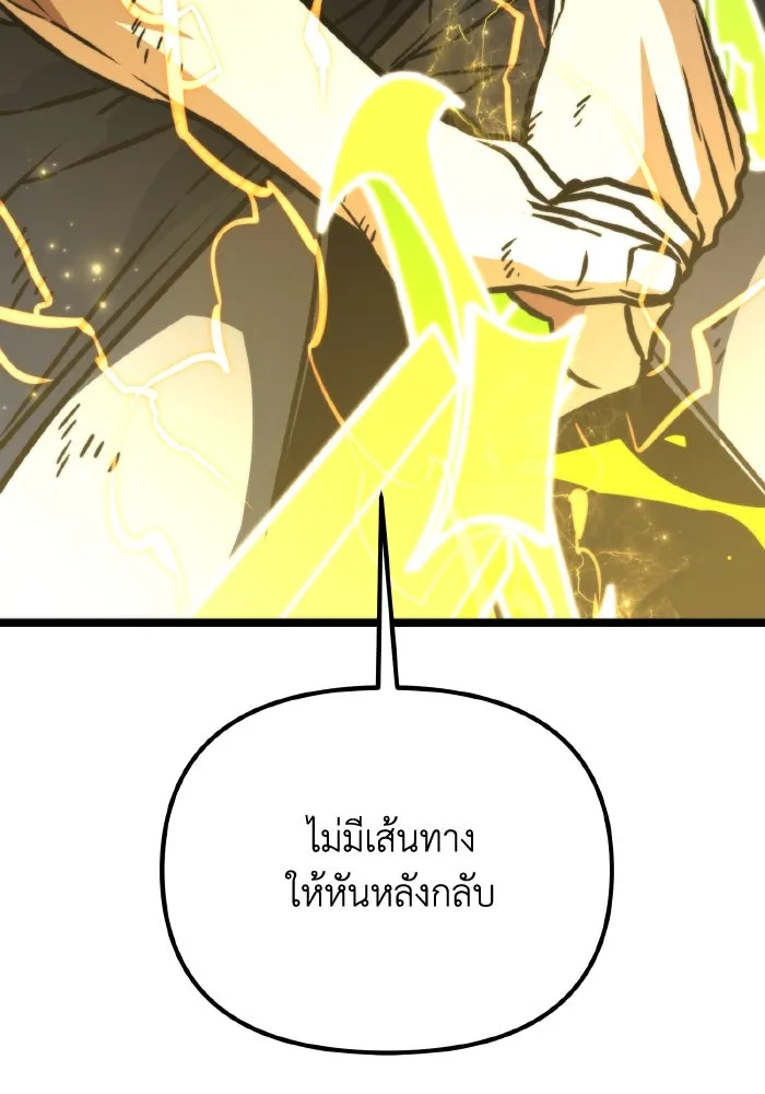 การแข่งขันของผู้เกิดใหม่ ตอนที่ 63 รูปที่ 70