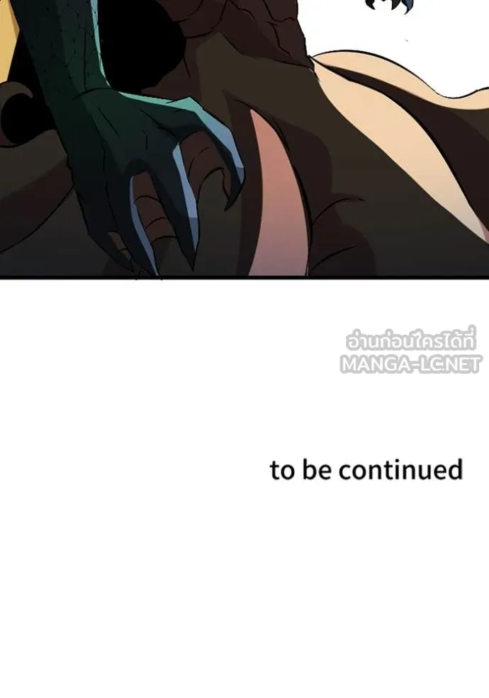 โคตรอาวุธลับ ตอนที่ 42 รูปที่ 119