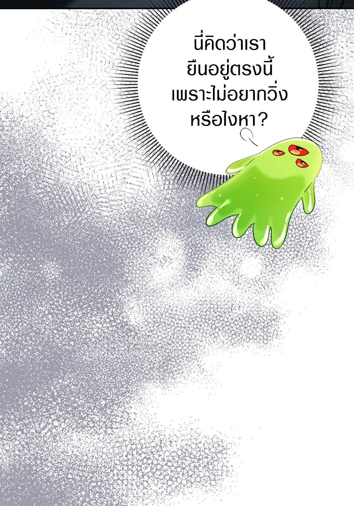 เชื่อเถอะ ฉันเป็นฮันเตอร์ห่วยแตก ตอนที่ 19 รูปที่ 155