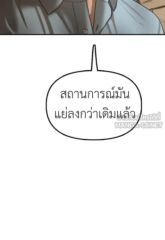 ผู้กล้าฝ่า ตอนที่ 10 รูปที่ 115