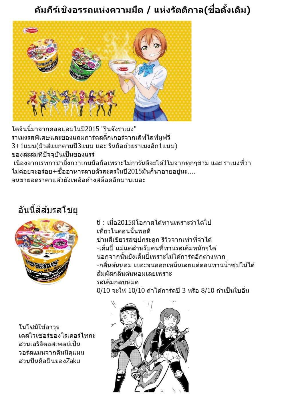 Manga-lc-com อ่านมังงะ อ่านการ์ตูน ออนไลน์ ฟรี Love Live! – Ramen Wars ตอนที่ 1 2 3 4 5 6 7 8 9 10 11 12 13 14 ฟรี ไม่มีโฆษณา Manga-lc - อ่าน มังงะ อ่าน การ์ตูน ออนไลน์ อ่านมังงะ ฟรี