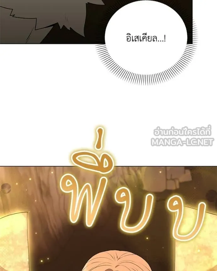 คนสวนโลกฮันเตอร์ ตอนที่ 107 รูปที่ 18