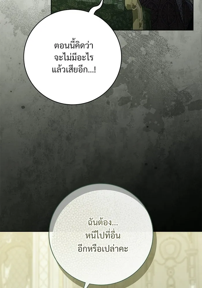 แด่ชู้รักของสามี ตอนที่ 91 รูปที่ 13