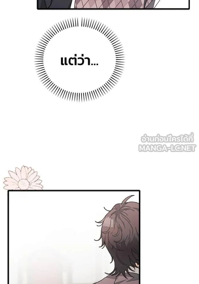 รักนะคะ ป๊ะป๋า ตอนที่ 29 รูปที่ 63