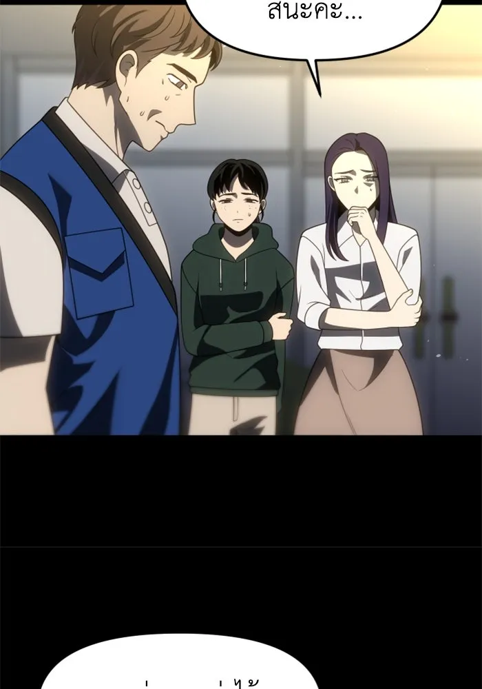อดีตบอสหอคอย ตอนที่ 95 รูปที่ 25